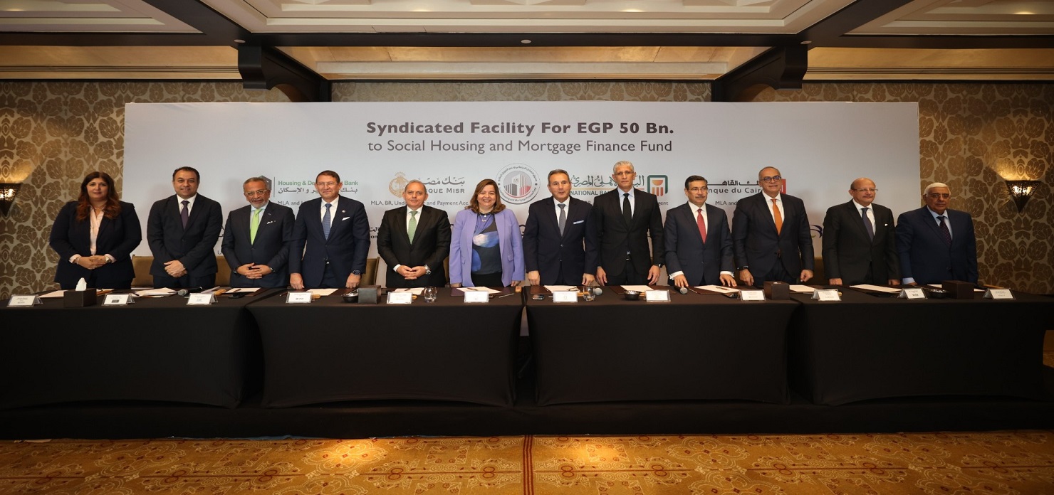 Social Housing Fund secures EGP 50B loan from banking consortium

